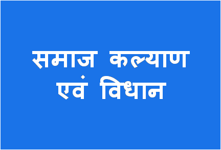 http://study.aisectonline.com/images/Social Wel Admin and Legislation MSW H2.png